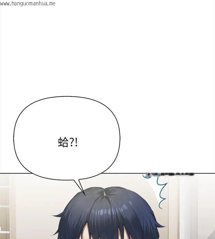 韩国漫画魔法刺青店韩漫_魔法刺青店-第2话在线免费阅读-韩国漫画-第148张图片
