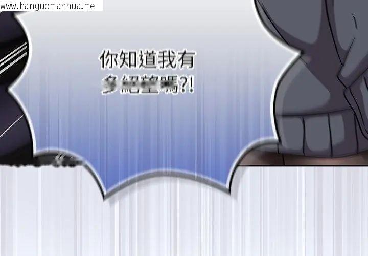 韩国漫画摸鱼生存指南/上班不要太认真韩漫_摸鱼生存指南/上班不要太认真-第51话在线免费阅读-韩国漫画-第59张图片