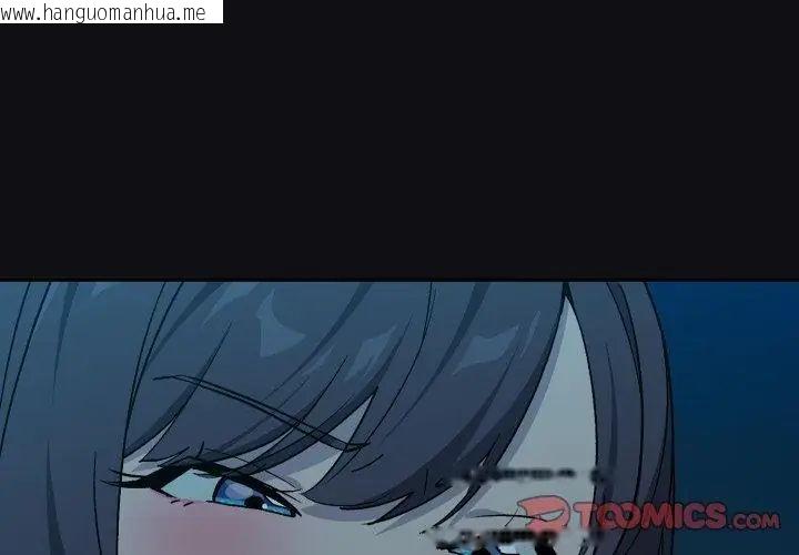 韩国漫画下班后的例行恋爱/下班后的秘密关系韩漫_下班后的例行恋爱/下班后的秘密关系-第108话在线免费阅读-韩国漫画-第50张图片