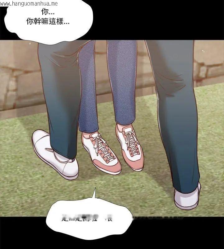 韩国漫画我的初体验韩漫_我的初体验-第13话在线免费阅读-韩国漫画-第96张图片