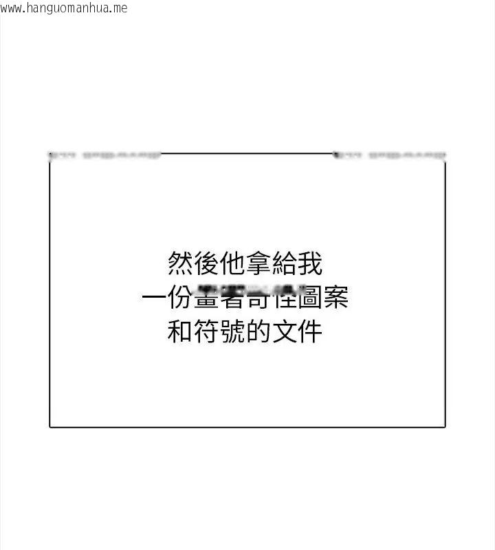 韩国漫画魔法刺青店韩漫_魔法刺青店-第2话在线免费阅读-韩国漫画-第160张图片