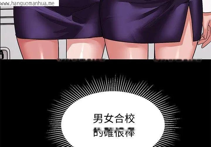 韩国漫画要成为男子汉韩漫_要成为男子汉-第11话在线免费阅读-韩国漫画-第8张图片
