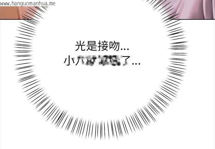韩国漫画魔法刺青店韩漫_魔法刺青店-第3话在线免费阅读-韩国漫画-第98张图片