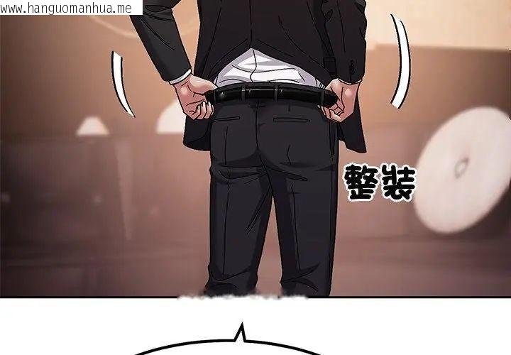 韩国漫画要成为男子汉韩漫_要成为男子汉-第11话在线免费阅读-韩国漫画-第77张图片
