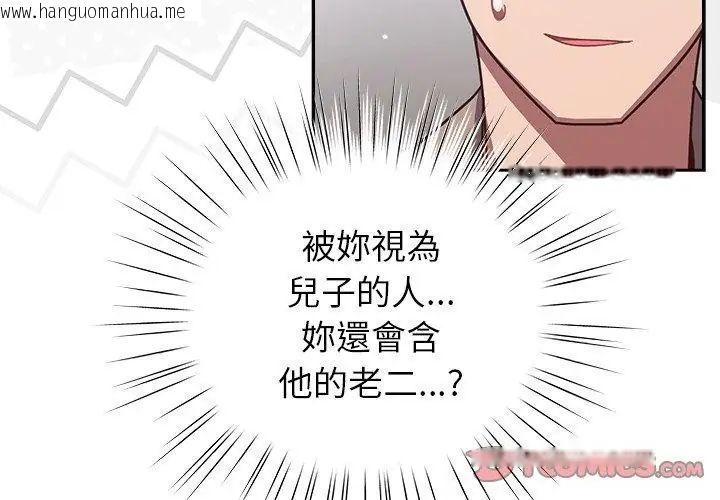 韩国漫画摸鱼生存指南/上班不要太认真韩漫_摸鱼生存指南/上班不要太认真-第51话在线免费阅读-韩国漫画-第101张图片