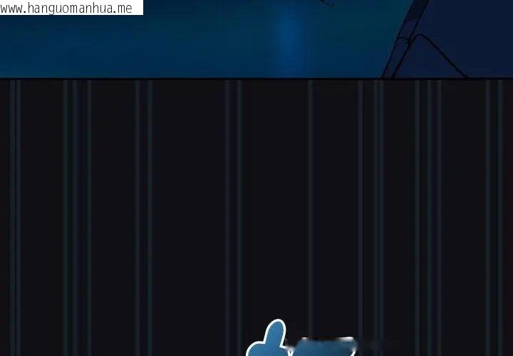 韩国漫画下班后的例行恋爱/下班后的秘密关系韩漫_下班后的例行恋爱/下班后的秘密关系-第108话在线免费阅读-韩国漫画-第125张图片