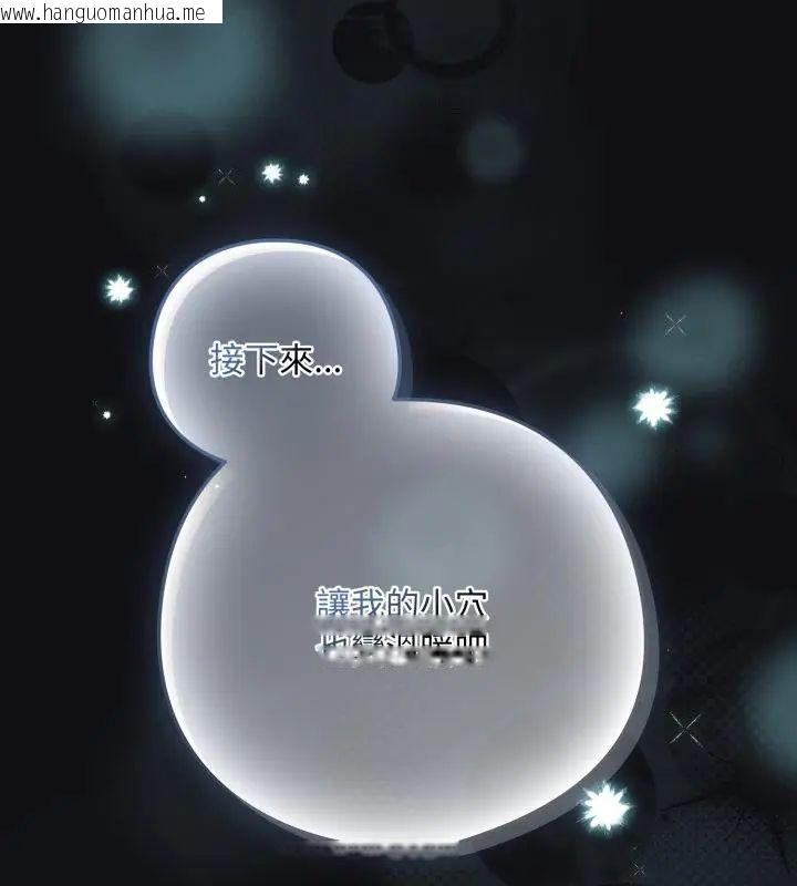 韩国漫画下班后的例行恋爱/下班后的秘密关系韩漫_下班后的例行恋爱/下班后的秘密关系-第108话在线免费阅读-韩国漫画-第142张图片