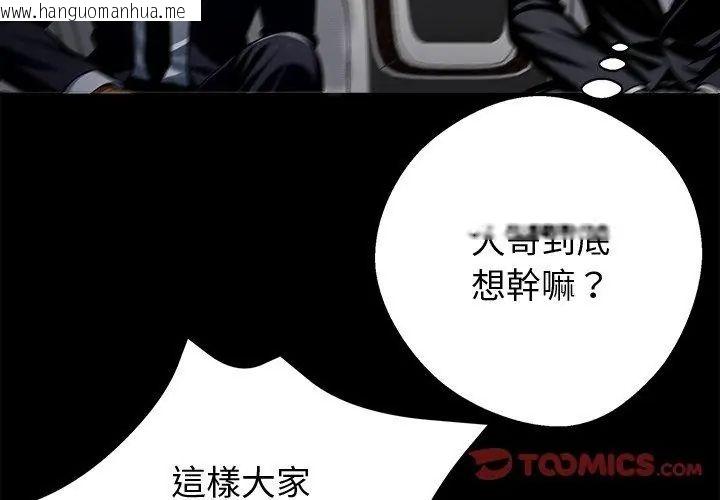 韩国漫画黑道X上班族/我身体里的那个家伙韩漫_黑道X上班族/我身体里的那个家伙-第61话在线免费阅读-韩国漫画-第11张图片