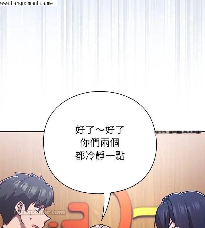 韩国漫画摸鱼生存指南/上班不要太认真韩漫_摸鱼生存指南/上班不要太认真-第51话在线免费阅读-韩国漫画-第60张图片