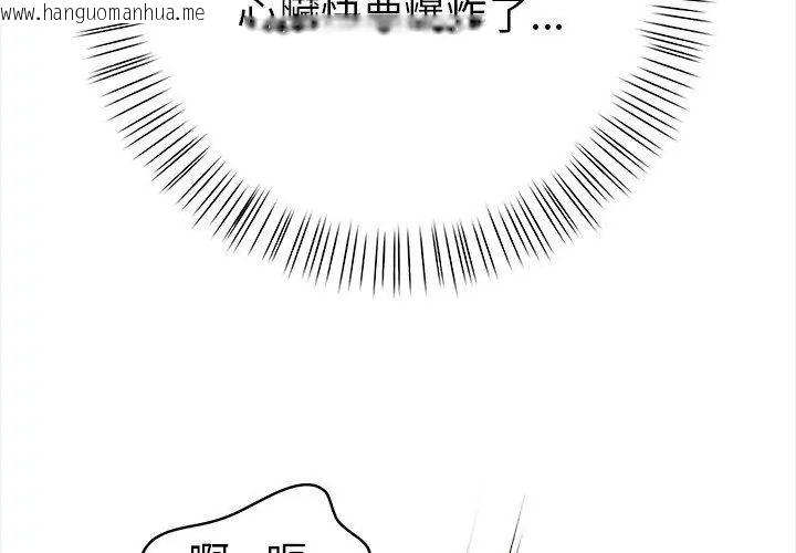 韩国漫画魔法刺青店韩漫_魔法刺青店-第3话在线免费阅读-韩国漫画-第191张图片