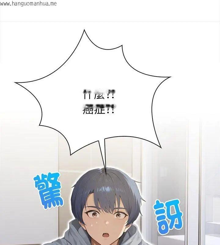 韩国漫画魔法刺青店韩漫_魔法刺青店-第2话在线免费阅读-韩国漫画-第114张图片