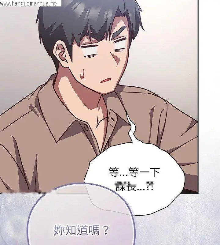 韩国漫画摸鱼生存指南/上班不要太认真韩漫_摸鱼生存指南/上班不要太认真-第51话在线免费阅读-韩国漫画-第24张图片