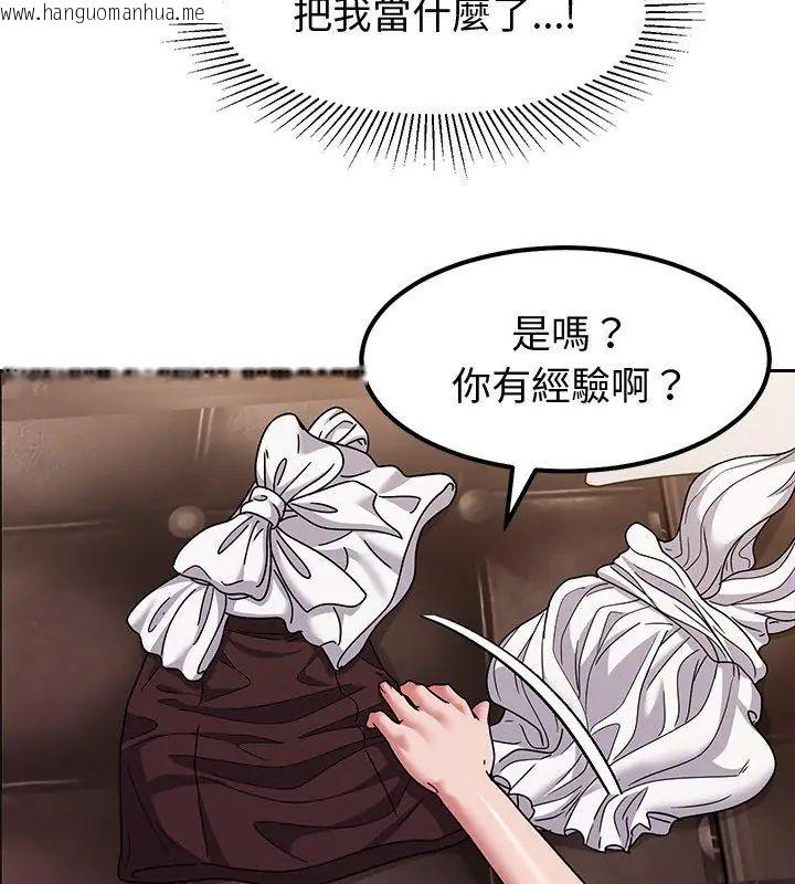 韩国漫画要成为男子汉韩漫_要成为男子汉-第11话在线免费阅读-韩国漫画-第141张图片
