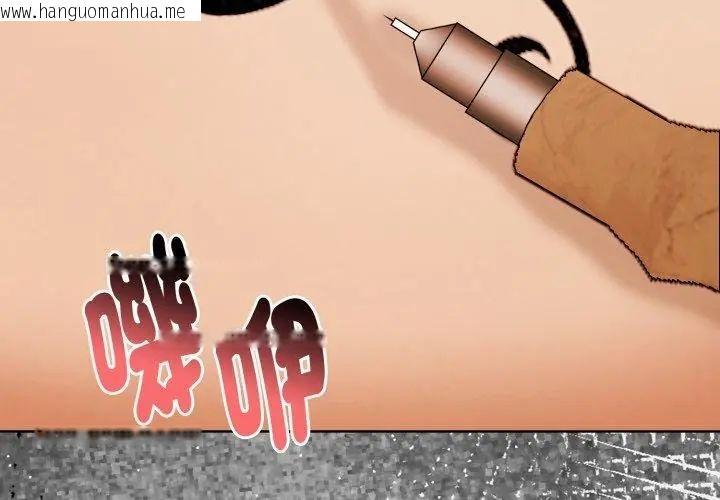 韩国漫画魔法刺青店韩漫_魔法刺青店-第1话在线免费阅读-韩国漫画-第71张图片