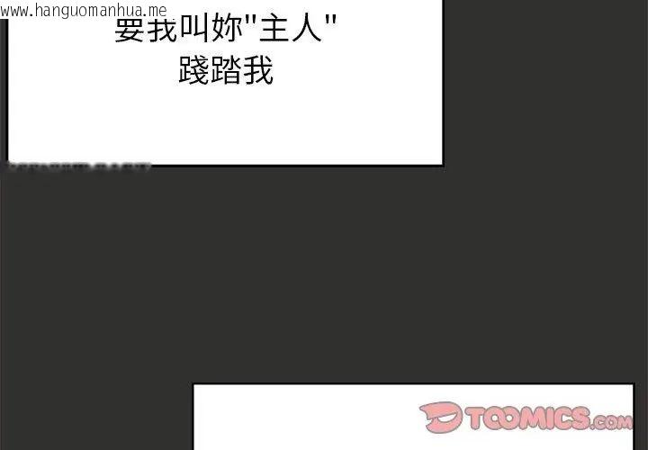 韩国漫画那个小太妹韩漫_那个小太妹-第11话在线免费阅读-韩国漫画-第122张图片