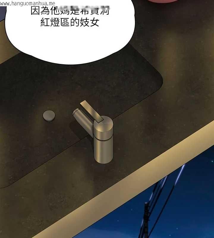 韩国漫画守护妳韩漫_守护妳-第34话-希贤的不堪过往在线免费阅读-韩国漫画-第98张图片