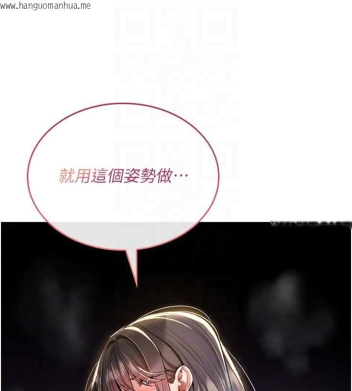 韩国漫画诅咒性转物语韩漫_诅咒性转物语-第30话-我是第一次…这里对吗?在线免费阅读-韩国漫画-第87张图片