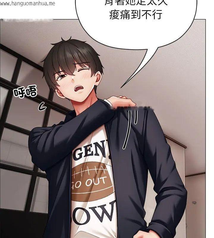韩国漫画那个小太妹韩漫_那个小太妹-第11话在线免费阅读-韩国漫画-第78张图片