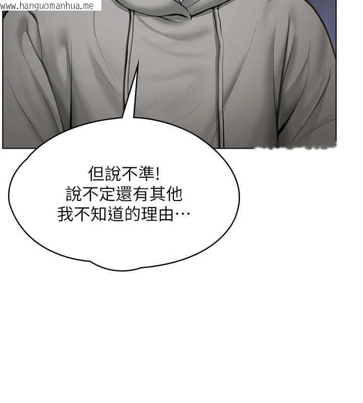 韩国漫画守护妳韩漫_守护妳-第34话-希贤的不堪过往在线免费阅读-韩国漫画-第118张图片