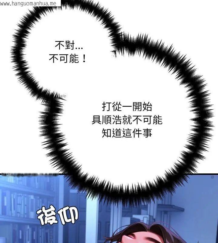 韩国漫画悖岛审判/悖论韩漫_悖岛审判/悖论-第30话在线免费阅读-韩国漫画-第28张图片