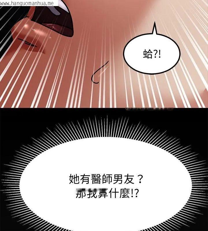 韩国漫画要成为男子汉韩漫_要成为男子汉-第11话在线免费阅读-韩国漫画-第34张图片