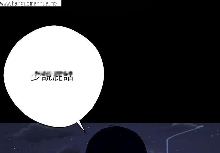 韩国漫画黑道X上班族/我身体里的那个家伙韩漫_黑道X上班族/我身体里的那个家伙-第61话在线免费阅读-韩国漫画-第122张图片