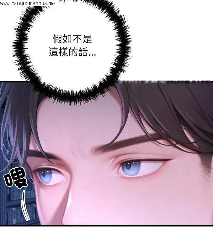 韩国漫画悖岛审判/悖论韩漫_悖岛审判/悖论-第30话在线免费阅读-韩国漫画-第13张图片