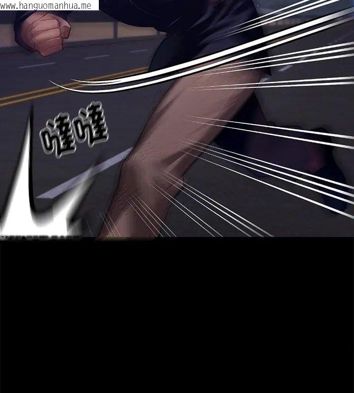 韩国漫画黑道X上班族/我身体里的那个家伙韩漫_黑道X上班族/我身体里的那个家伙-第61话在线免费阅读-韩国漫画-第141张图片