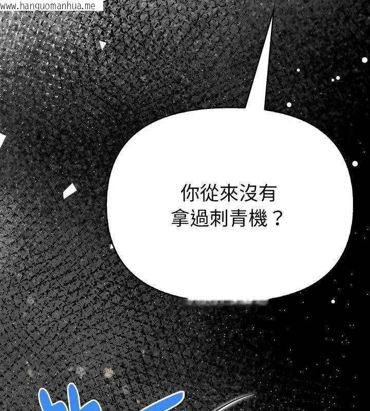 韩国漫画魔法刺青店韩漫_魔法刺青店-第1话在线免费阅读-韩国漫画-第27张图片