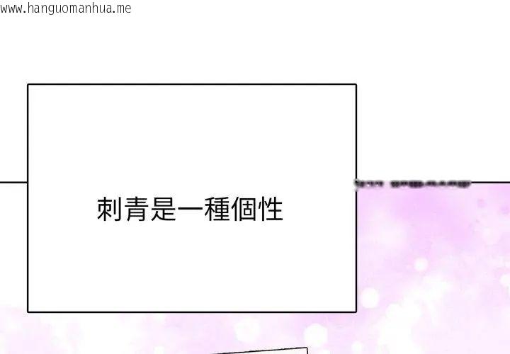 韩国漫画魔法刺青店韩漫_魔法刺青店-第1话在线免费阅读-韩国漫画-第185张图片