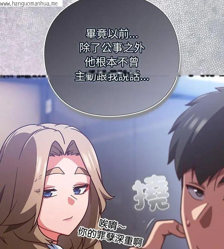韩国漫画摸鱼生存指南/上班不要太认真韩漫_摸鱼生存指南/上班不要太认真-第51话在线免费阅读-韩国漫画-第43张图片