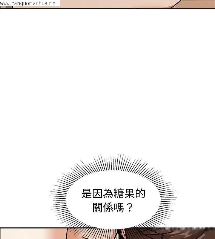 韩国漫画要成为男子汉韩漫_要成为男子汉-第12话在线免费阅读-韩国漫画-第78张图片