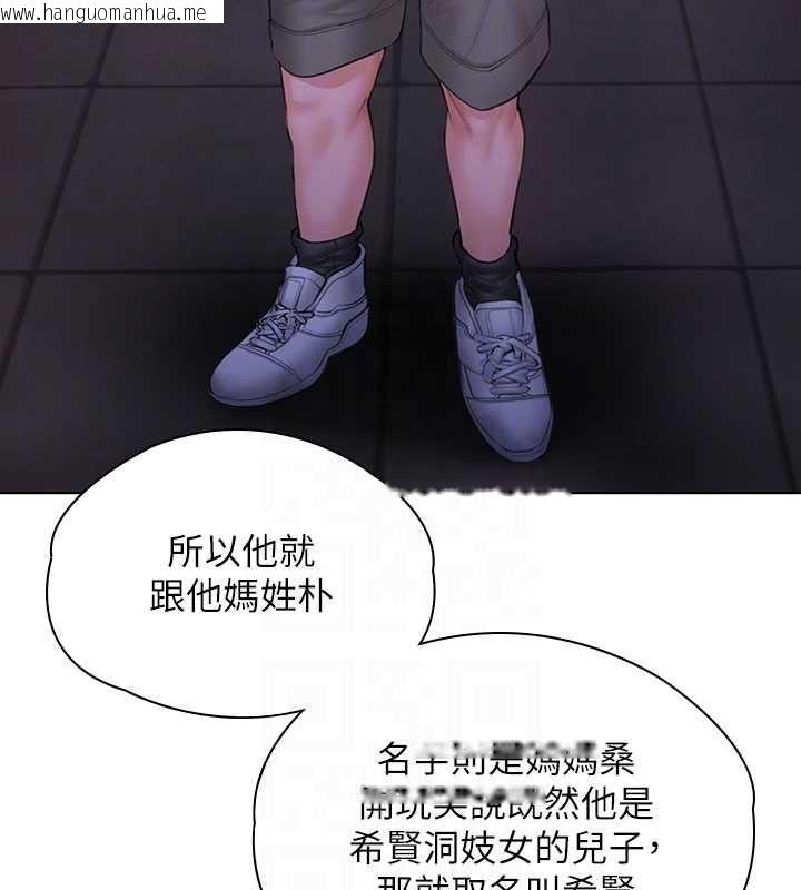 韩国漫画守护妳韩漫_守护妳-第34话-希贤的不堪过往在线免费阅读-韩国漫画-第101张图片