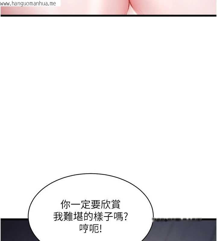 韩国漫画特色新视界韩漫_特色新视界-第41话-极度敏感的妻子在线免费阅读-韩国漫画-第28张图片