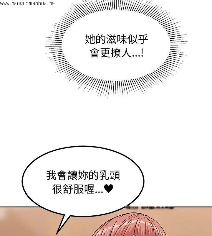 韩国漫画要成为男子汉韩漫_要成为男子汉-第12话在线免费阅读-韩国漫画-第109张图片
