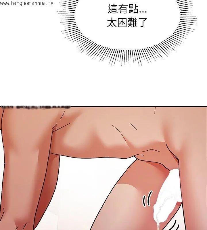 韩国漫画要成为男子汉韩漫_要成为男子汉-第12话在线免费阅读-韩国漫画-第12张图片