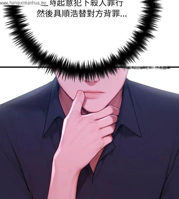 韩国漫画悖岛审判/悖论韩漫_悖岛审判/悖论-第30话在线免费阅读-韩国漫画-第39张图片