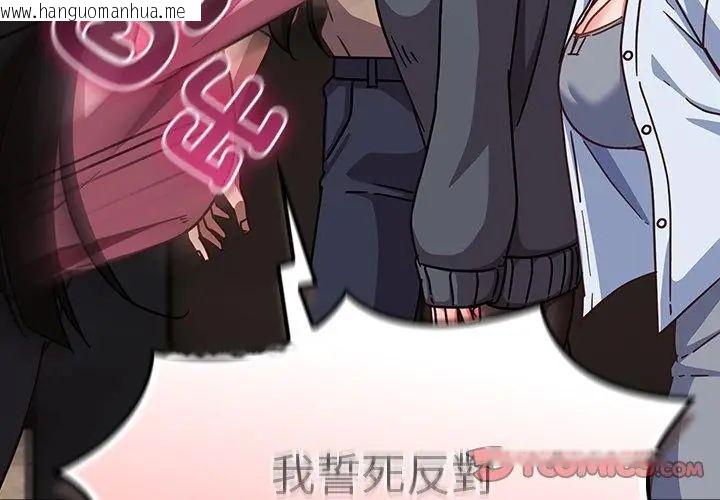 韩国漫画摸鱼生存指南/上班不要太认真韩漫_摸鱼生存指南/上班不要太认真-第51话在线免费阅读-韩国漫画-第146张图片