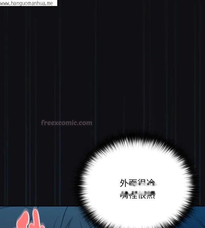 韩国漫画下班后的例行恋爱/下班后的秘密关系韩漫_下班后的例行恋爱/下班后的秘密关系-第108话在线免费阅读-韩国漫画-第120张图片