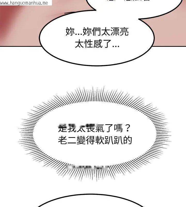 韩国漫画要成为男子汉韩漫_要成为男子汉-第11话在线免费阅读-韩国漫画-第96张图片