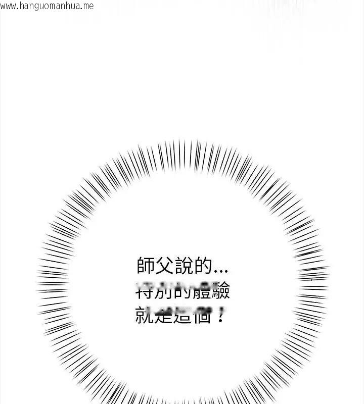 韩国漫画魔法刺青店韩漫_魔法刺青店-第3话在线免费阅读-韩国漫画-第37张图片