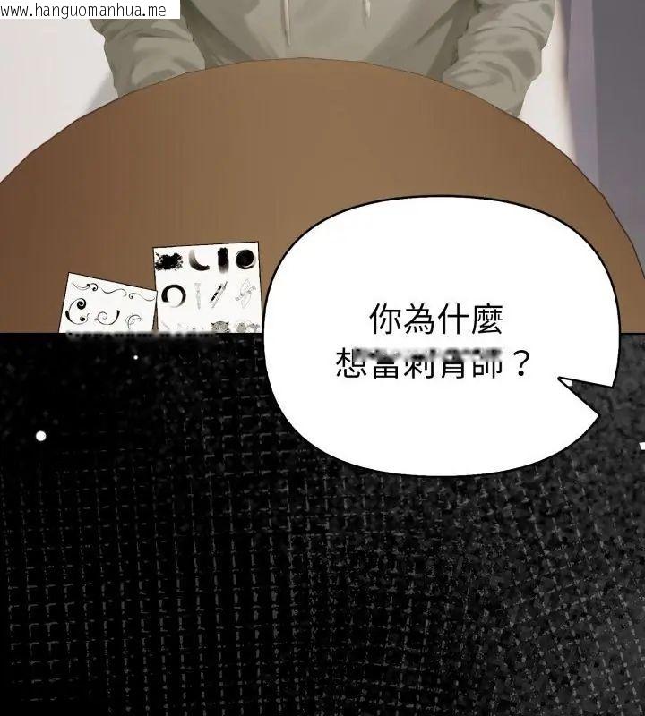 韩国漫画魔法刺青店韩漫_魔法刺青店-第1话在线免费阅读-韩国漫画-第34张图片