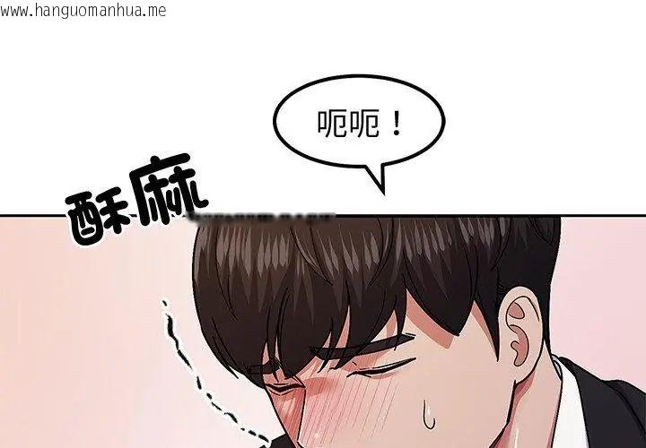 韩国漫画要成为男子汉韩漫_要成为男子汉-第11话在线免费阅读-韩国漫画-第107张图片
