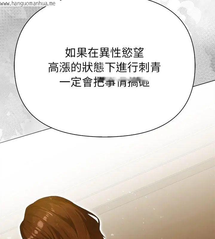 韩国漫画魔法刺青店韩漫_魔法刺青店-第2话在线免费阅读-韩国漫画-第141张图片