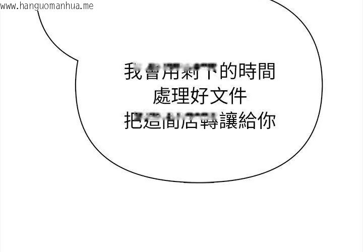 韩国漫画魔法刺青店韩漫_魔法刺青店-第2话在线免费阅读-韩国漫画-第128张图片