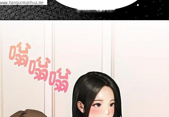 韩国漫画魔法刺青店韩漫_魔法刺青店-第1话在线免费阅读-韩国漫画-第38张图片