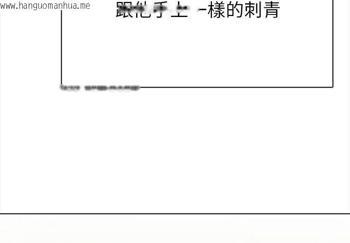 韩国漫画魔法刺青店韩漫_魔法刺青店-第2话在线免费阅读-韩国漫画-第158张图片