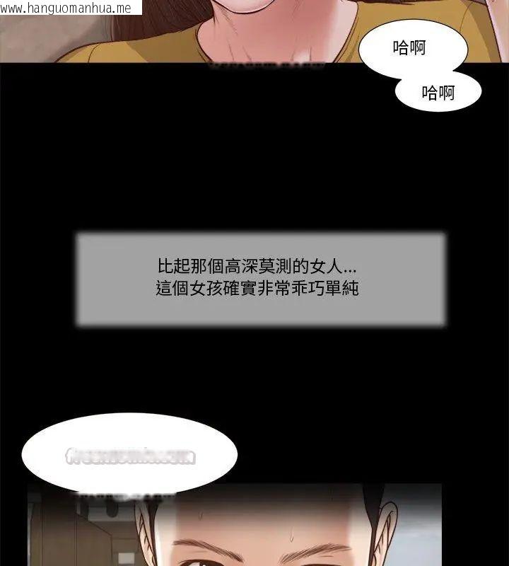 韩国漫画我的初体验韩漫_我的初体验-第13话在线免费阅读-韩国漫画-第75张图片