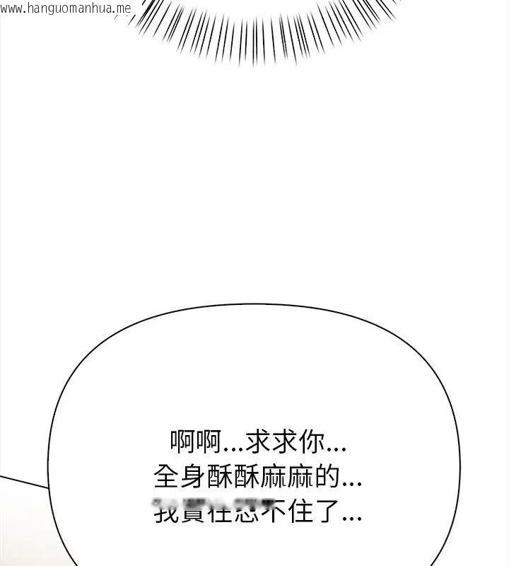 韩国漫画魔法刺青店韩漫_魔法刺青店-第3话在线免费阅读-韩国漫画-第48张图片