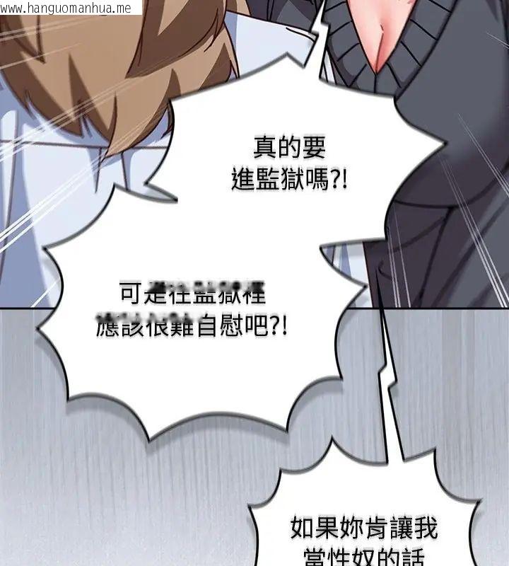 韩国漫画摸鱼生存指南/上班不要太认真韩漫_摸鱼生存指南/上班不要太认真-第51话在线免费阅读-韩国漫画-第121张图片